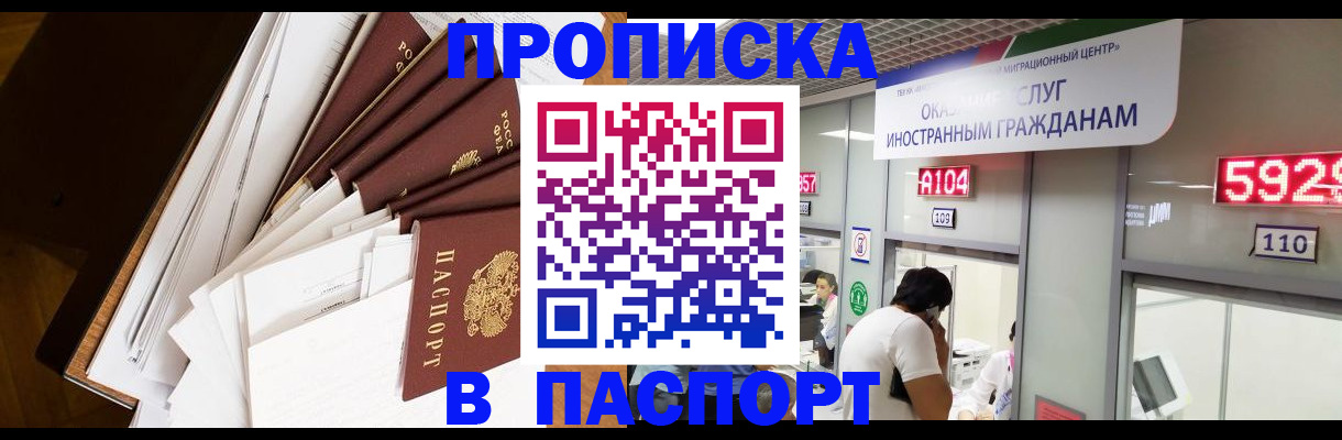 временная регистрация купить в Тихвине