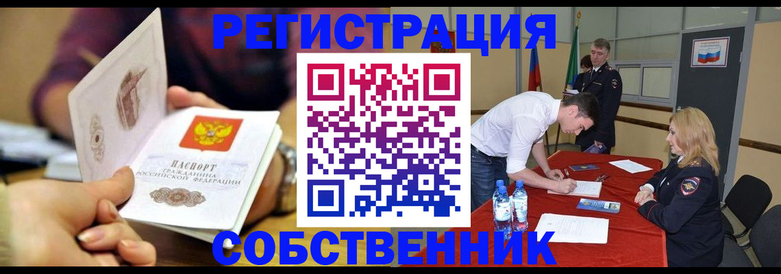 временная регистрация купить в Тихвине
