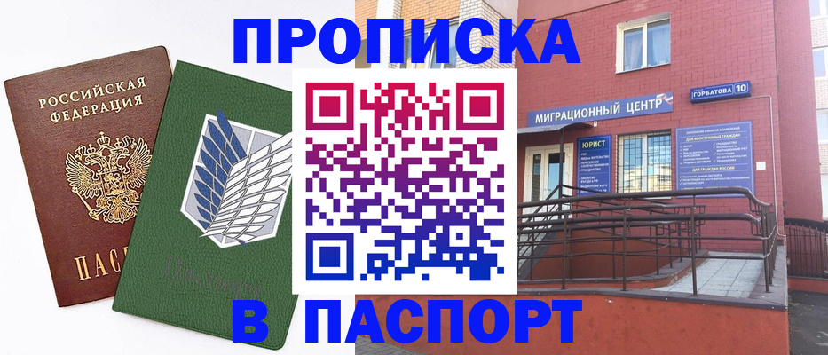 временная регистрация госуслуги в Тихвине