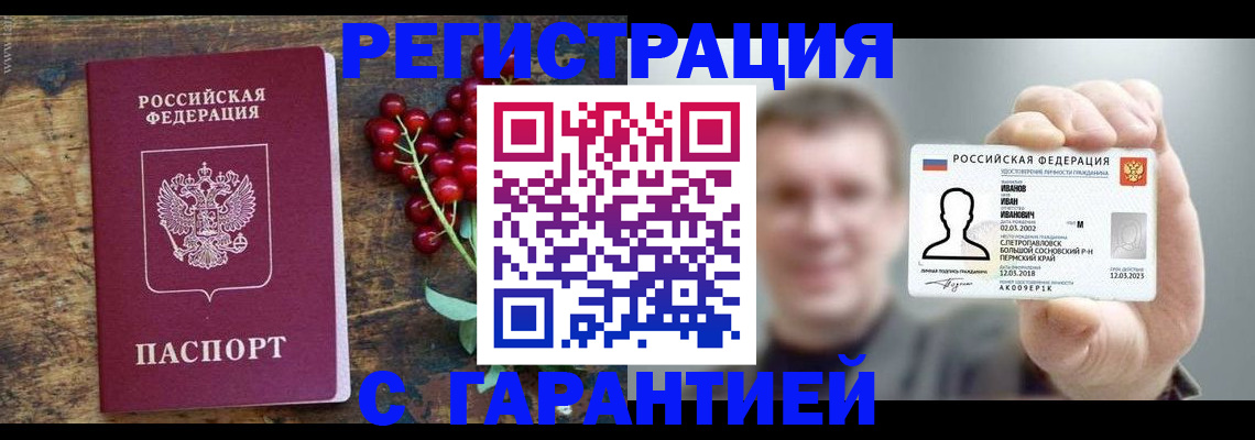 временная регистрация в Тихвине