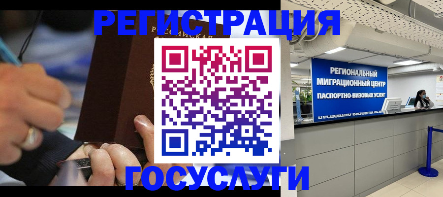 временная регистрация законно в Тихвине